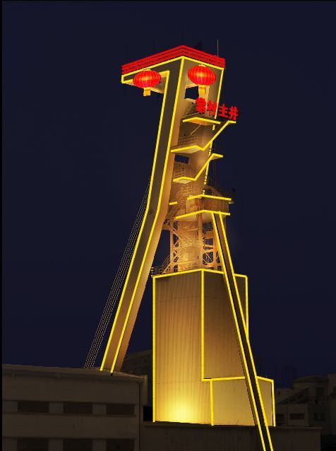 常村主井Led樓體亮化