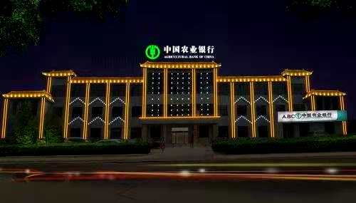 農業銀行樓體亮化